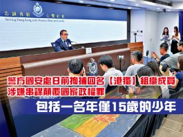 本土抗爭派轉用網絡「軟對抗」，私下聚會洗腦青少年，望當局注意　文：謝悅漢
